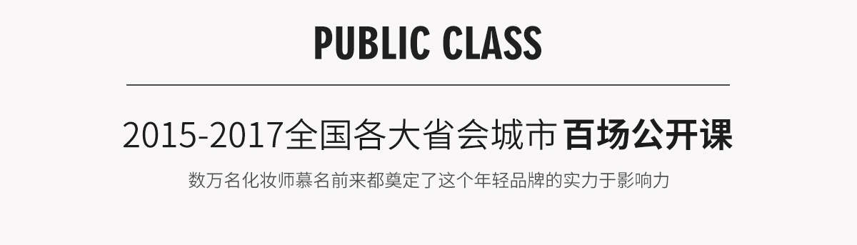 PUBLIC CLASS/2015-2017全国各大省会城市
百场公开课